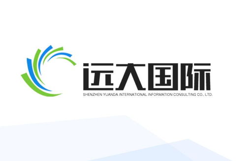 深圳遠大國際信息咨詢 專業(yè)信息咨詢服務(wù)的卓越選擇