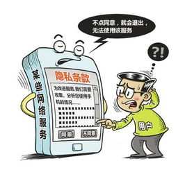 互聯(lián)網(wǎng)隱私條款中的損人利己 審視信息咨詢服務(wù)背后的真相