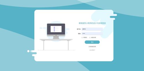 基于Node.js的家教服務(wù)小程序設(shè)計與實現(xiàn)——信息咨詢服務(wù)的創(chuàng)新探索