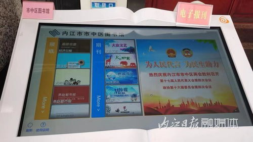 內(nèi)江市市中區(qū)圖書館首次亮相兩會現(xiàn)場，提供專業(yè)文獻信息咨詢服務(wù)
