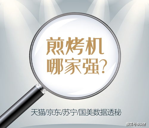 2021年一季度煎烤機(jī)市場(chǎng)深度解析 Top50爆款榜單揭示行業(yè)新動(dòng)向