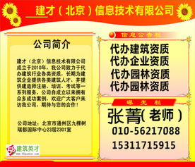 代辦建筑勞務分包資質的流程與注意事項