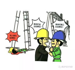 薦讀│100張違章漫畫帶你讀懂安全規(guī)章 建筑勞務(wù)分包