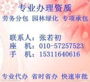 建筑勞務(wù)分包與相關(guān)資質(zhì)解析 資質(zhì)掛靠、勞務(wù)分包與園林綠化資質(zhì)樣本