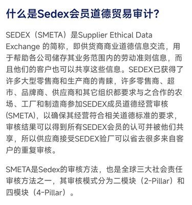 專業SEDEX驗廠認證機構，提供全國泛亞認證咨詢服務